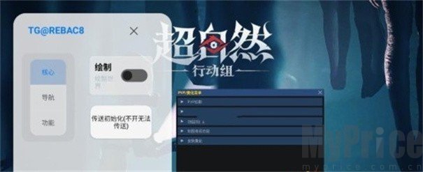 超自然小熊猫辅助器