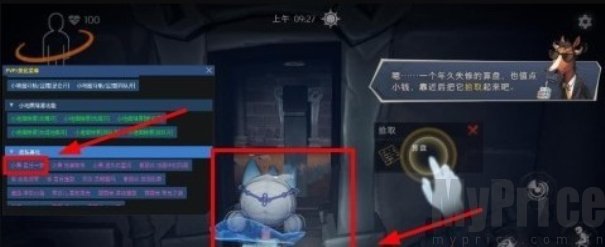 超自然小熊猫辅助器