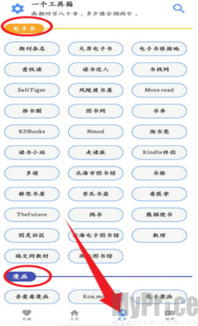 一个工具箱安卓版