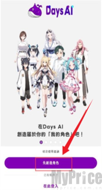 days ai聊天软件