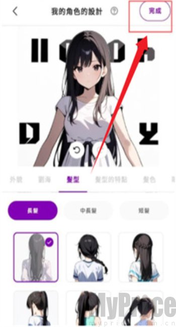 days ai聊天软件