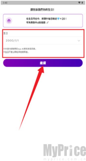 days ai聊天软件