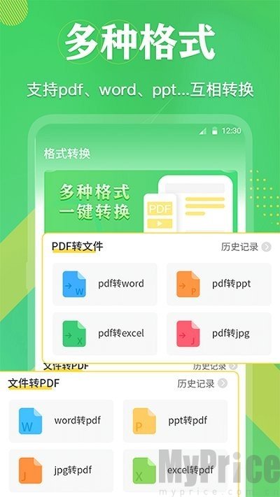 全能王pdf文档