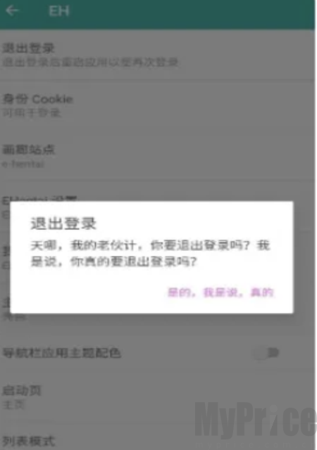 Ehviewer无广告版
