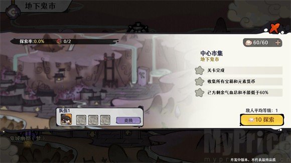 古今2风起蓬莱手游