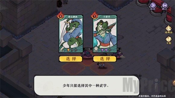 古今2风起蓬莱手游
