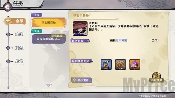古今2风起蓬莱手游