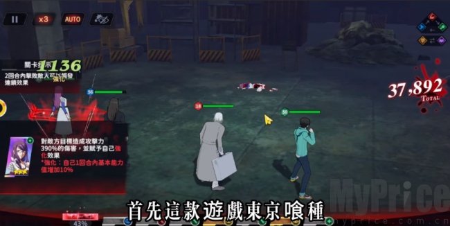 东京喰种Awakening