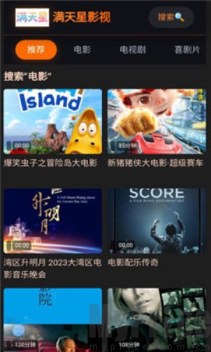 满天星影视