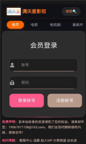 满天星影视
