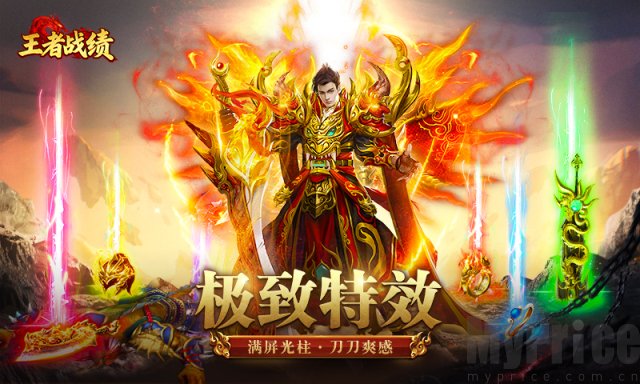 王者战绩小程序