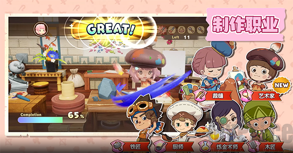 幻想生活i转圈圈的龙和偷取时间的少女