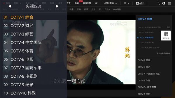 WebView电视