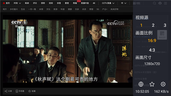 WebView电视