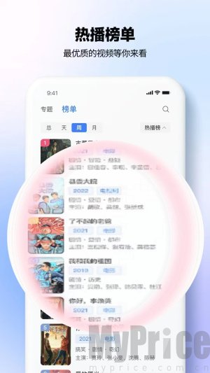 新剧影视大全