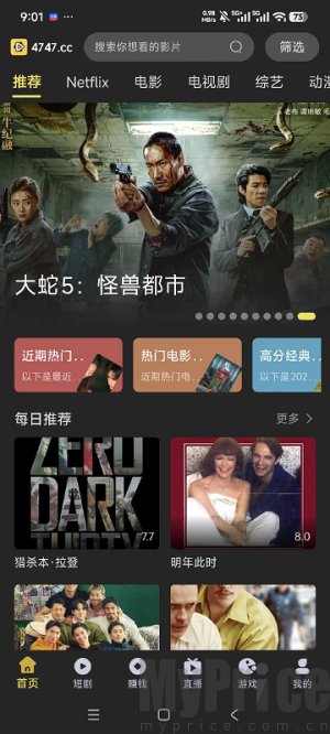 新电影天堂