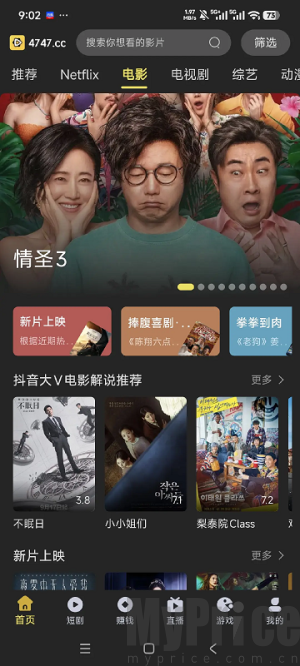 新电影天堂