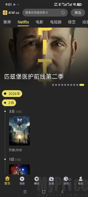 新电影天堂
