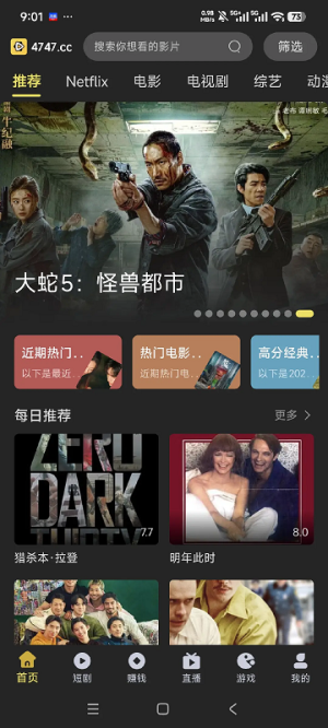 新电影天堂