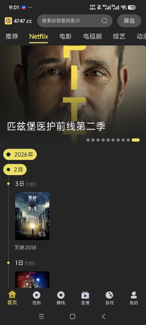 新电影天堂