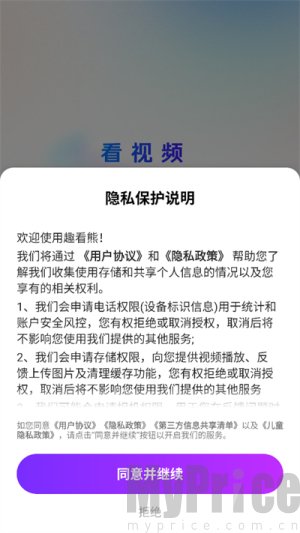 趣看熊