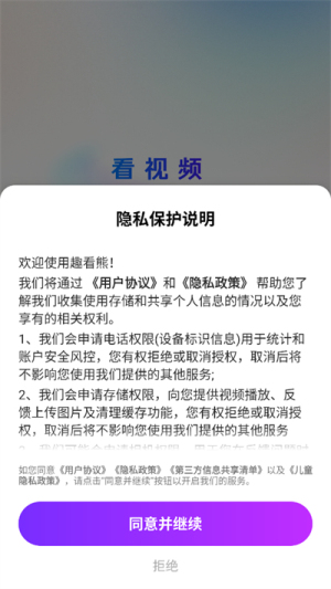 趣看熊