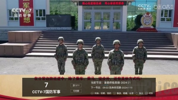 电视家tv版