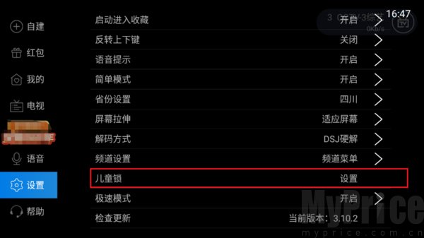 电视家tv版