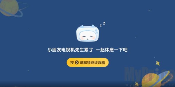 电视家tv版