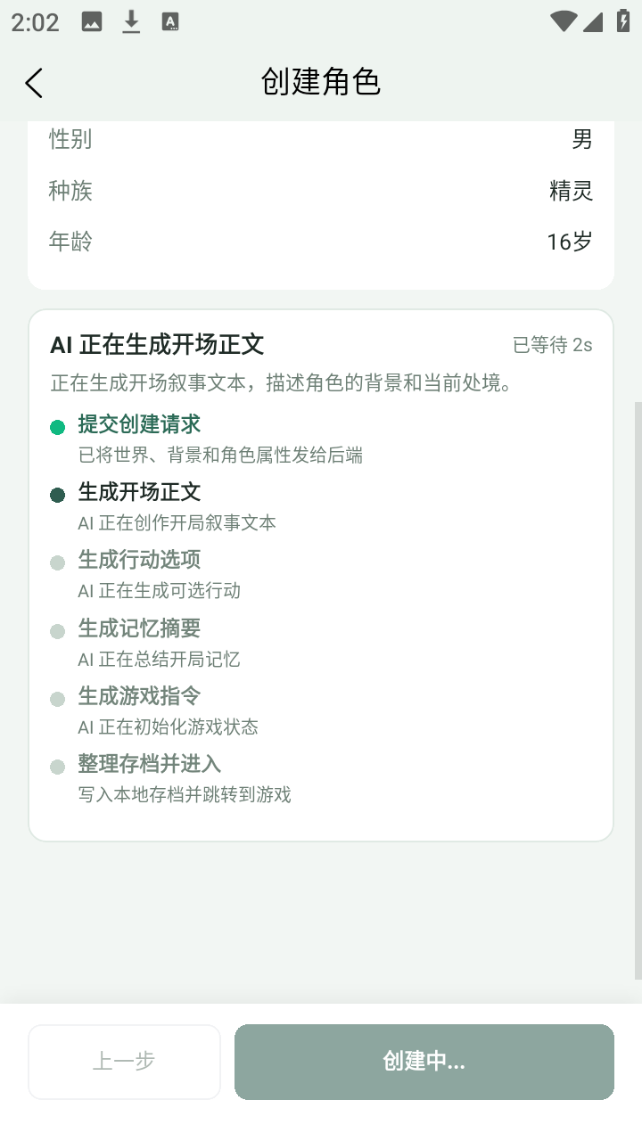 织界