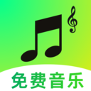 汽车车载音乐