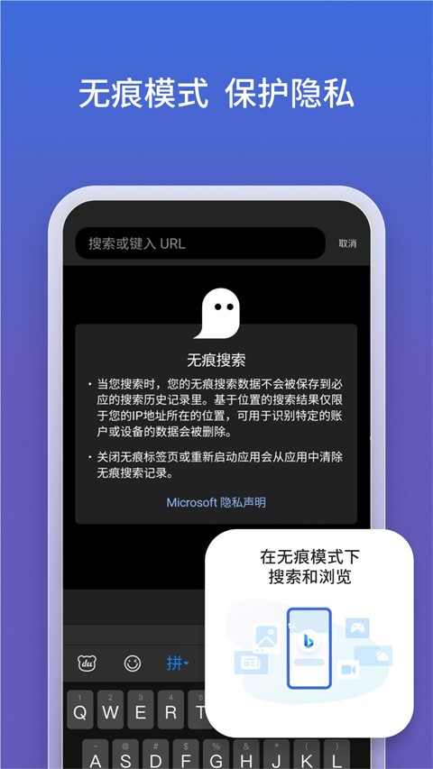 BING搜索引擎