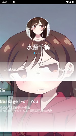 水原千鹤美化包