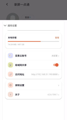 录屏一点通