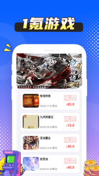 1氪游戏玩爆