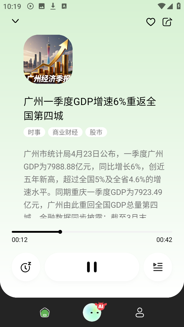 早播