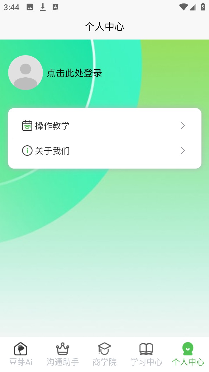 豆芽AI