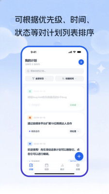 工作计划Path