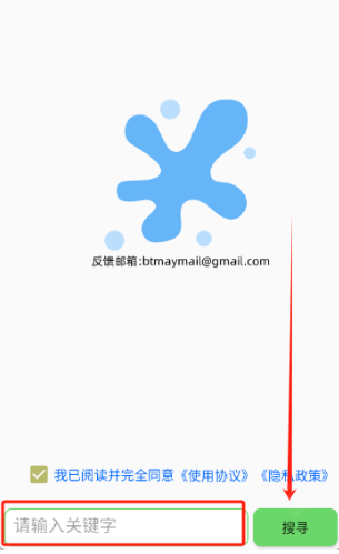 孤搜搜索