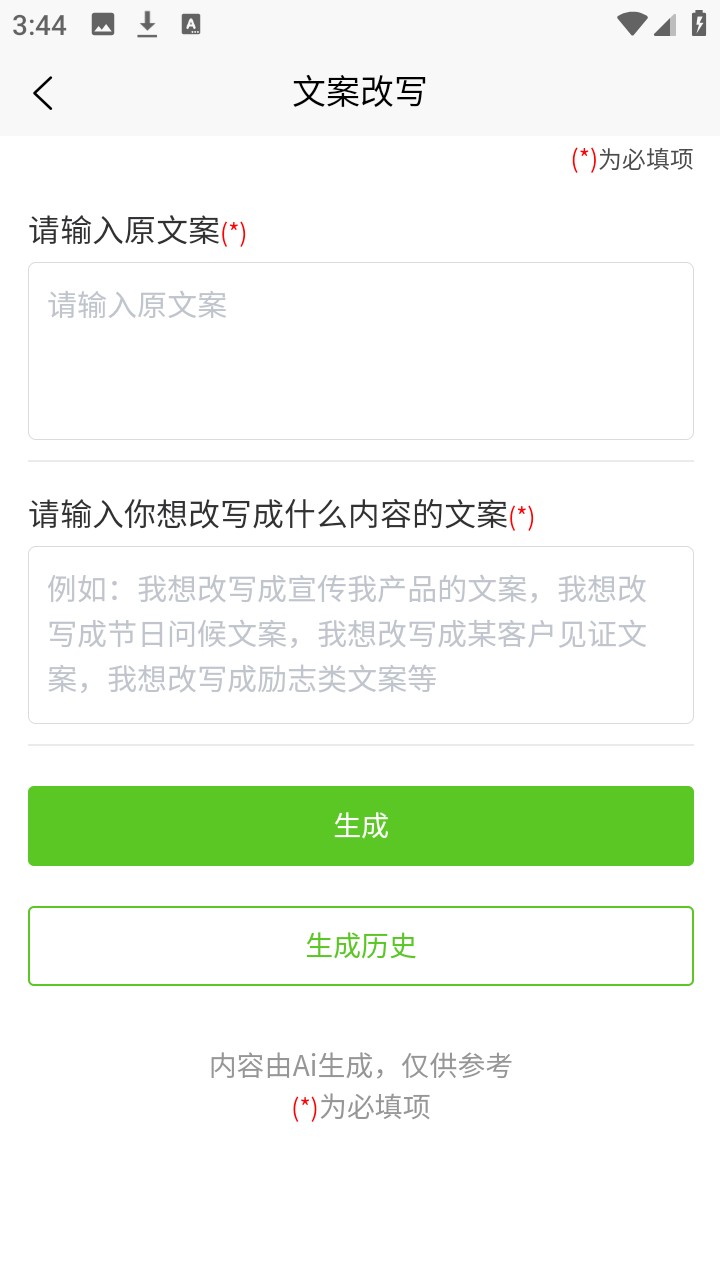 豆芽AI