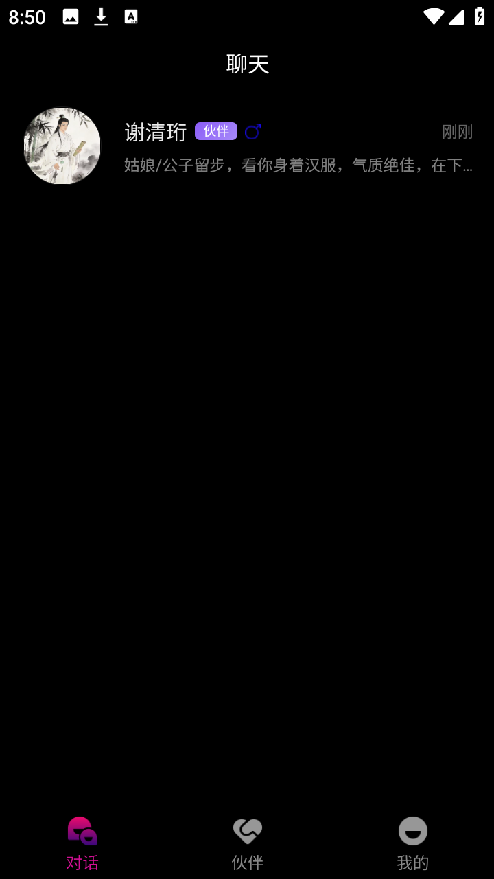 梦郎