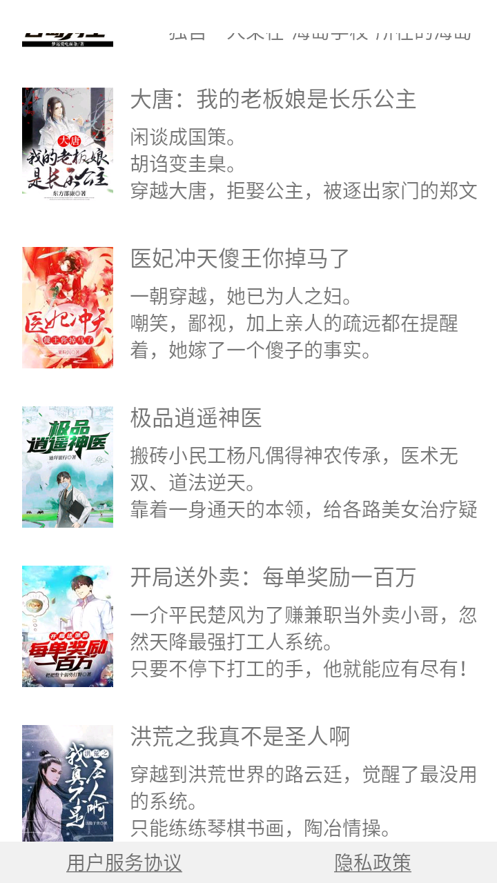 鸣剑小说