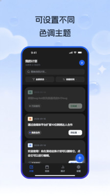 工作计划Path