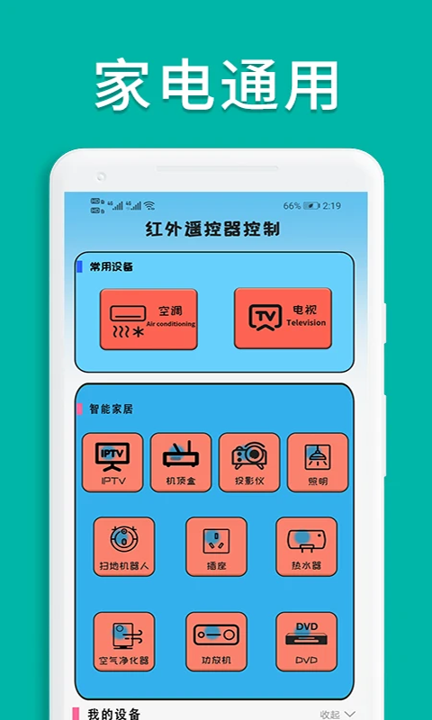 红外遥控器控制