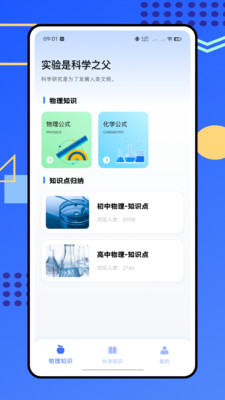 烧杯化学实验室