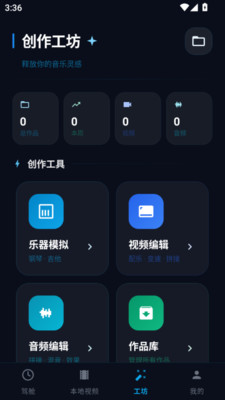汽车车载音乐
