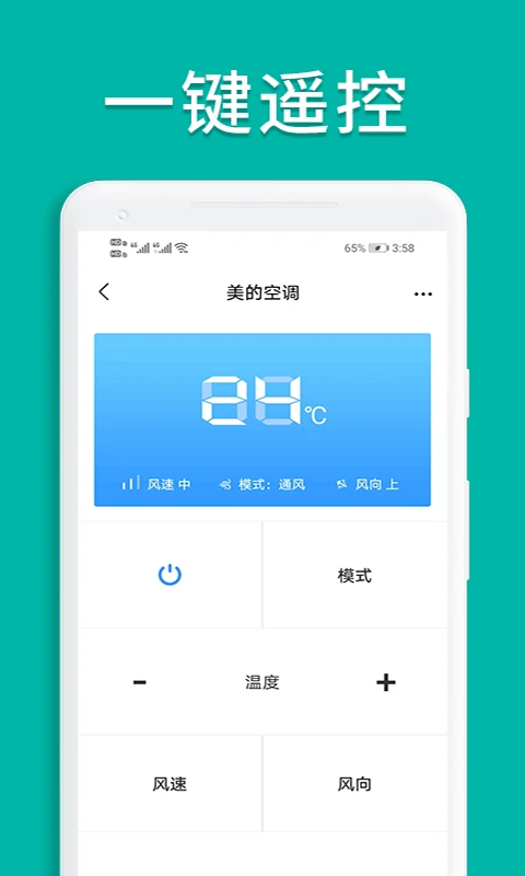 红外遥控器控制