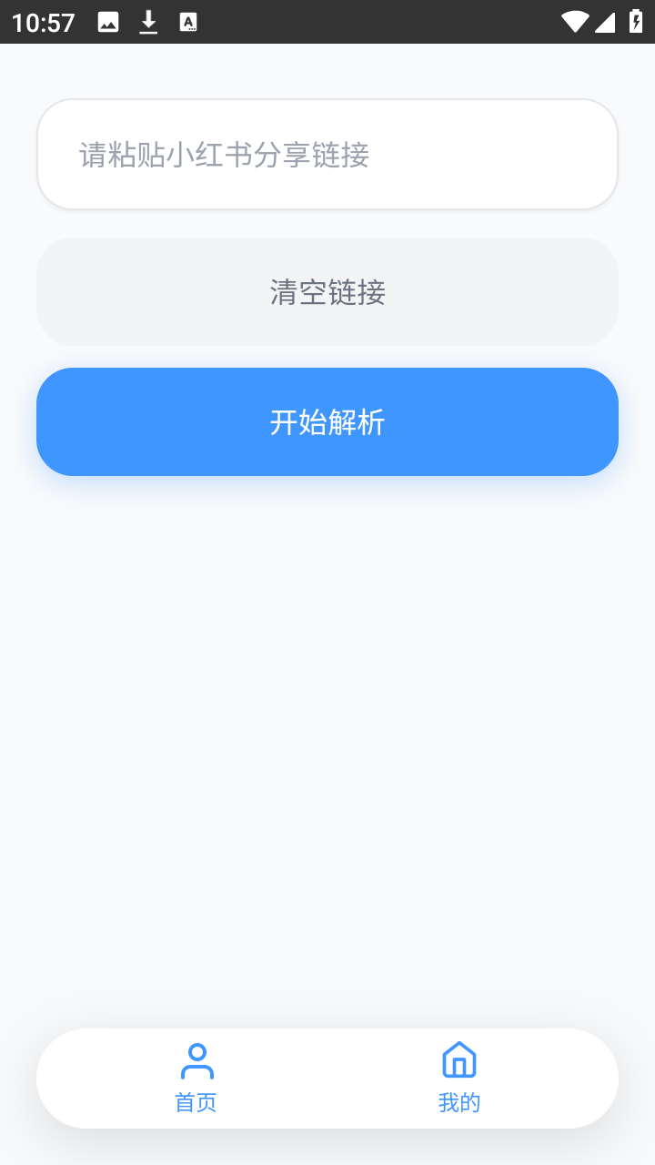 瞬净红薯版