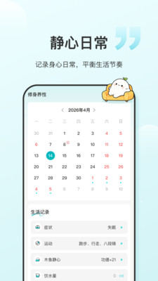 食养记