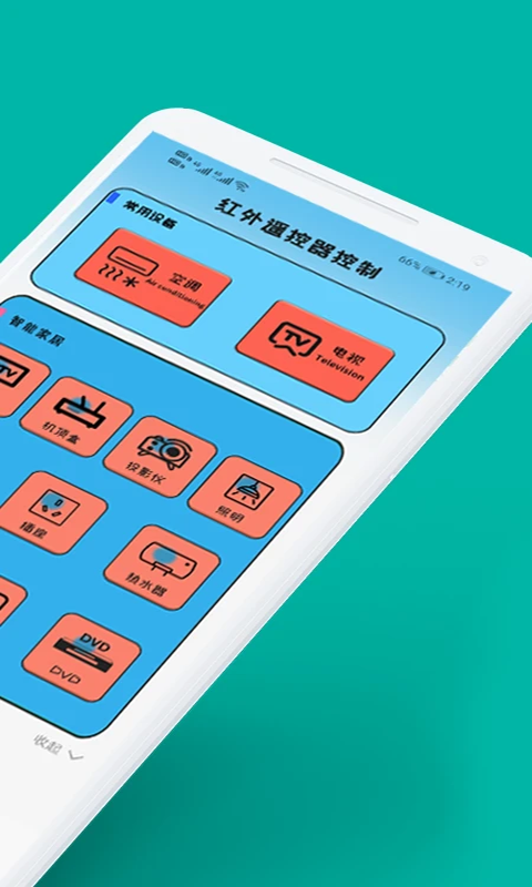 红外遥控器控制
